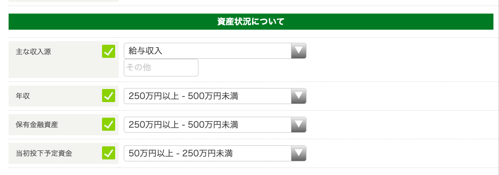 資 産 状 況 に つ い て 
給 与 収 入 
主 な 収 入 源 
そ の 他 
250 万 円 以 上 - 500 万 円 未 満 
年 収 
250 万 円 以 上 - 500 万 円 未 満 
50 万 円 以 上 - 250 万 円 未 満 