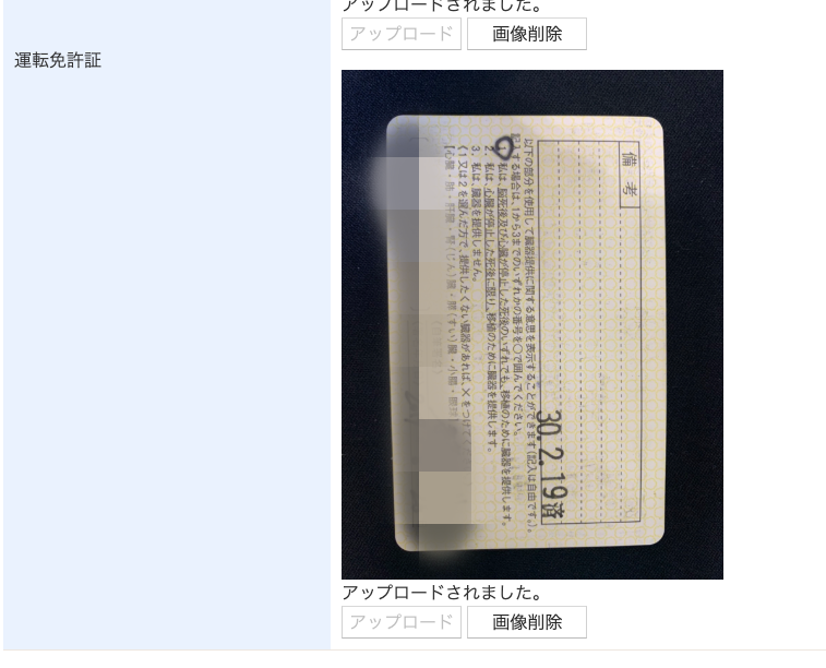 本 人 確 認 書 類 
0 顔 写 真 付 き 
0 顔 写 真 な し 
0 運 転 免 許 証 
〇 住 民 基 本 台 帳 カ ー ド 、 在 留 プ 
・ ) 権 毛 氤 を 富 製 ( 5 二 -4 