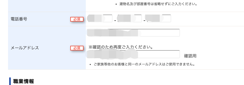 ー お 客 様 情 報 
性 別 
氏 名 
氏 名 ( フ リ ガ ナ ) 
生 年 月 日 
居 住 地 国 
郵 便 番 号 
0 男 性 
0 女 性 
名 
メ イ 
, 月 
郵 便 ロ ん 1 力 し [ 住 所 検 索 ] で 検 索 し て 下 さ い 。 郵 便 番 号 プ 
必 須 
都 道 府 県 
市 区 
Q 件 所 検 索 