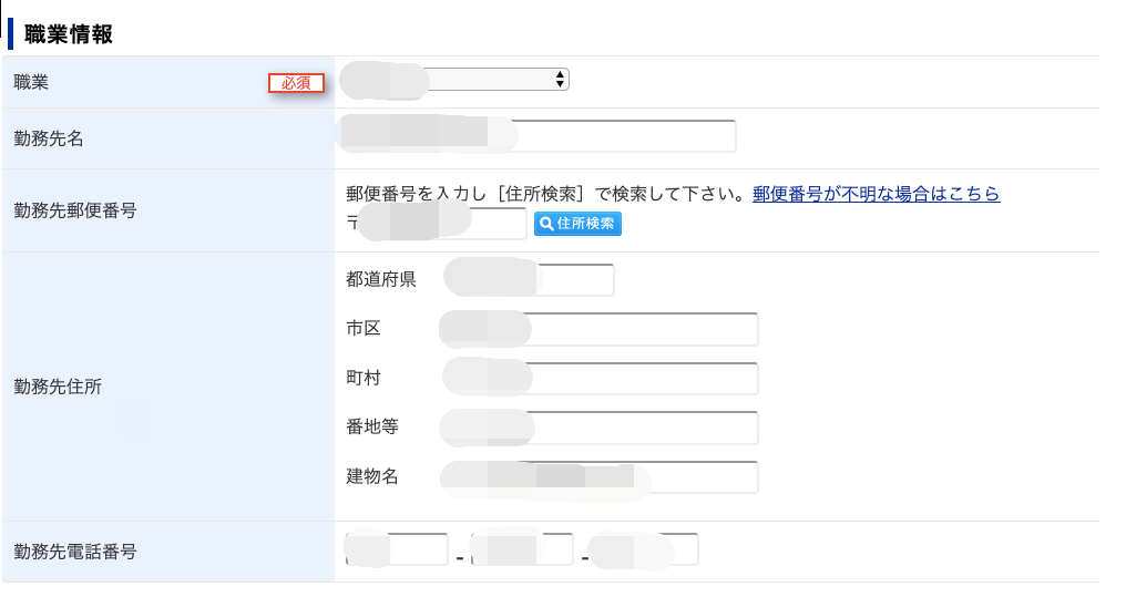 電 話 番 号 
メ ー ル ア ド レ ス 
・ 建 物 名 及 び 部 屋 番 号 は 省 略 せ ず に ご 入 力 、 
必 須 
. ※ 確 認 の た め 再 度 ご 入 力 く だ さ い 。 